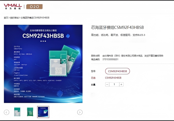 配资门户网官网 直击HDC 2025 | 芯海科技：打造鸿蒙生态飞轮加速芯动力