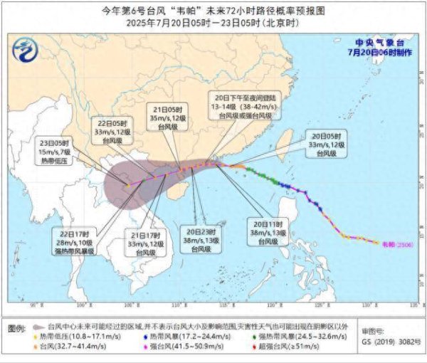 股市策略配资 停课、停航、橙色预警！“韦帕”加强为台风级