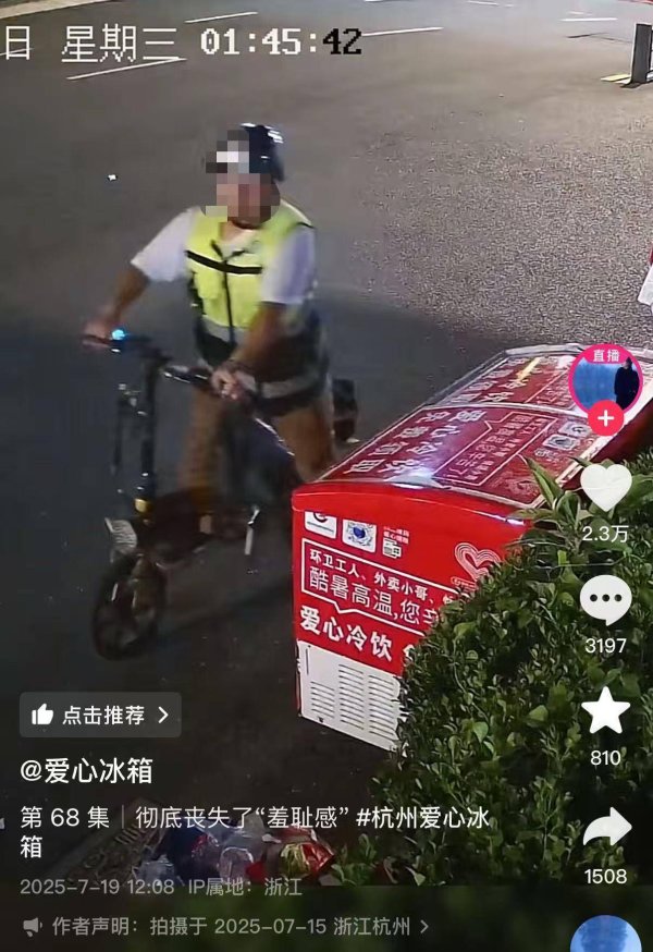 配资门户之家 疑似代驾小哥多次从爱心冰箱打包水，还朝镜头“挥手感谢”，网友吵翻！发起人回应
